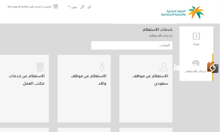 الموارد البشرية: قيمة تكلفة رخص العمل في السعودية وخطوات تجديد الرخص عبر منصة قوى 2025