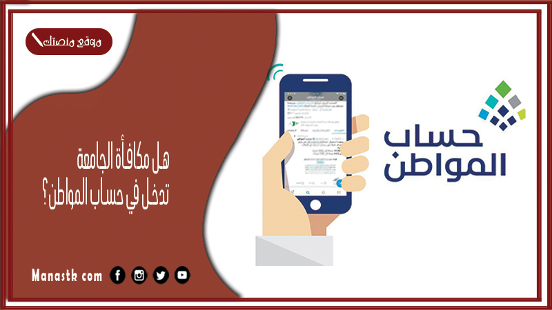 أهداف برنامج حساب المواطن, الفئات المستهدفة من برنامج حساب المواطن