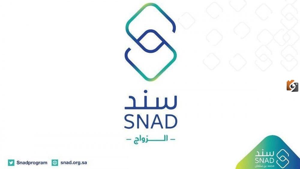 التسجيل في برنامج سند محمد بن سلمان