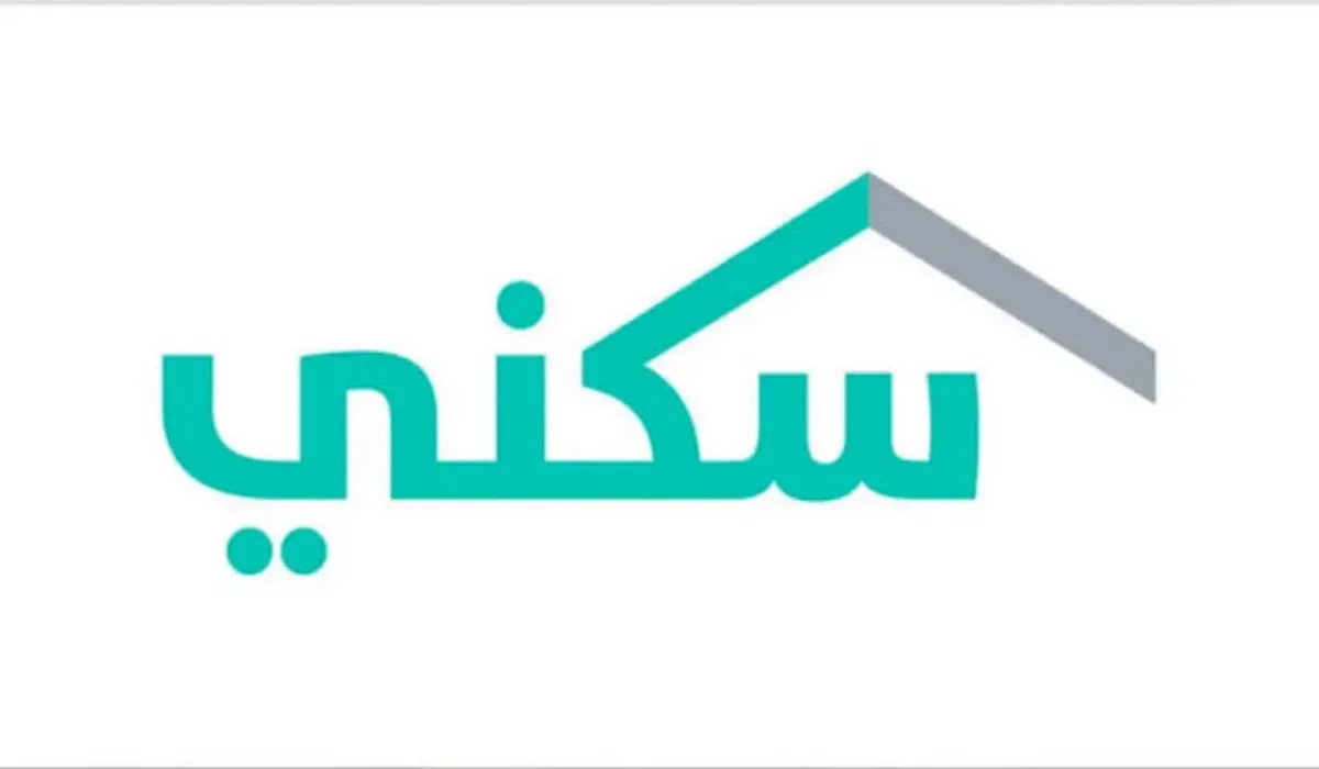 الإعتراض على رفض الدعم السكني بالمملكة السعودية بالخطوات 1447