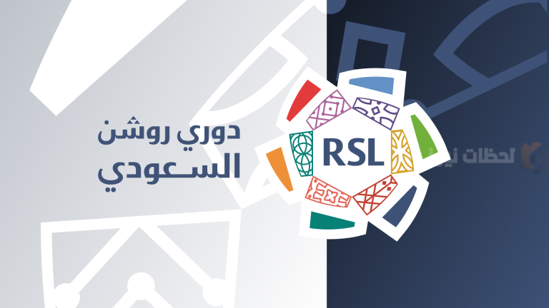 أبرز تحركات الميركاتو الشتوي في دوري روشن السعودي