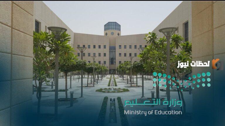 عاجل قرار من التعليم السعودي بالسماح لأبناء المقيمين بالتسجيل في المدراس الحكومية السعودية.. تعرف على الشروط