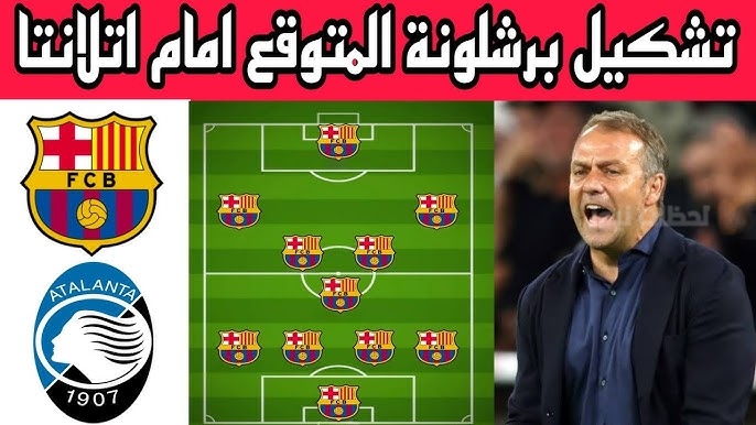 تشكيلة برشلونة المتوقعة لموقعة أتلانتا في دوري الأبطال