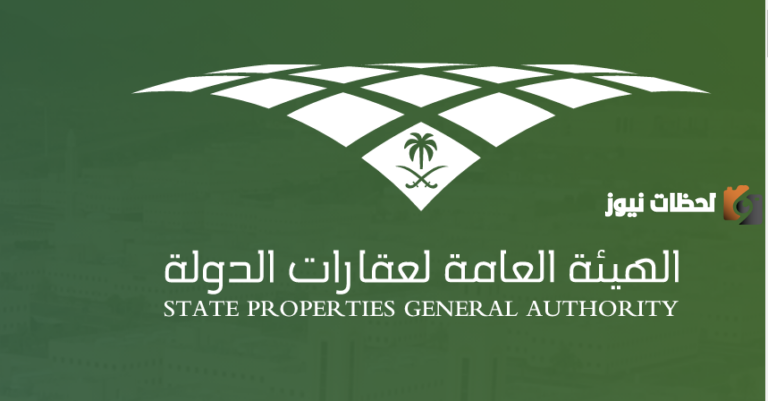 الاستعلام عن تعويضات إزالة العشوائيات عبر الهيئة العامة للعقارات؟