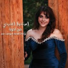 كنزي تركي تطلق أغنيتها الجديدة “فرح أخويا” وتحقق نجاحاً كبيراً عبر السوشيال ميديا
