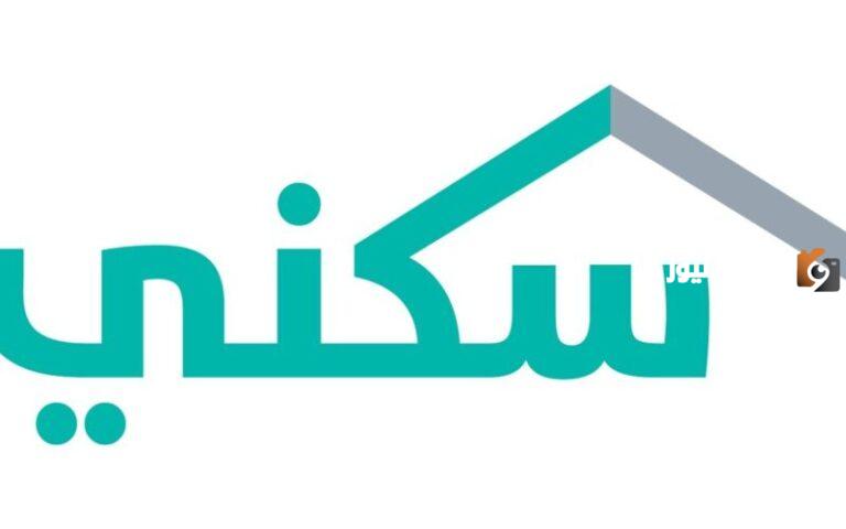 موعد الدعم السكني داخل الحسابات البنكية للمستفيدين 1447