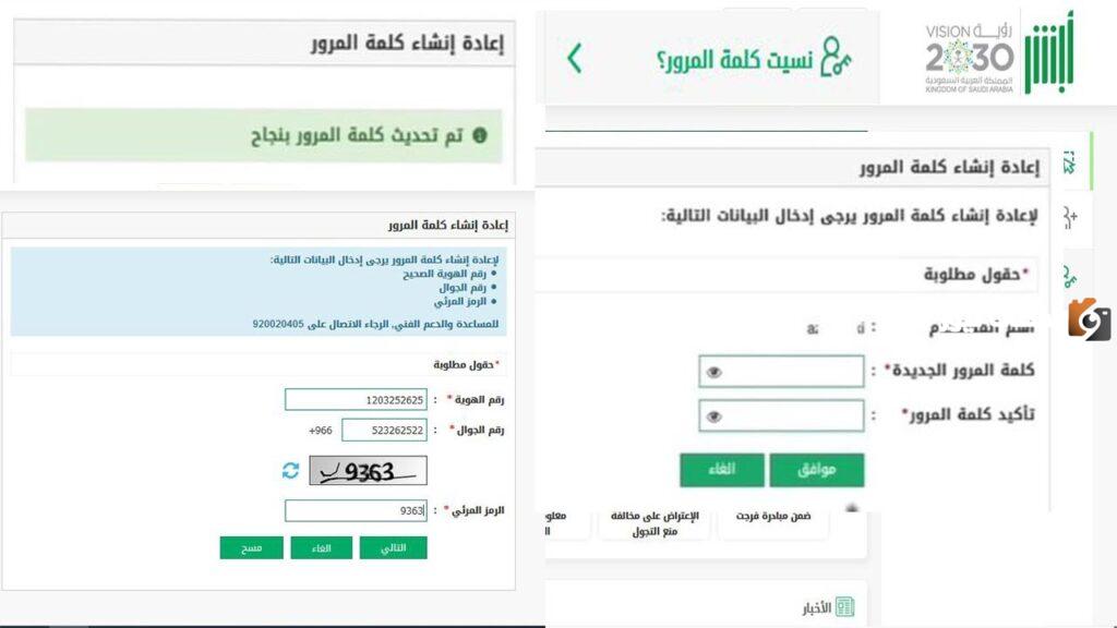 الخدمات التي تقدمها منصة أبشر