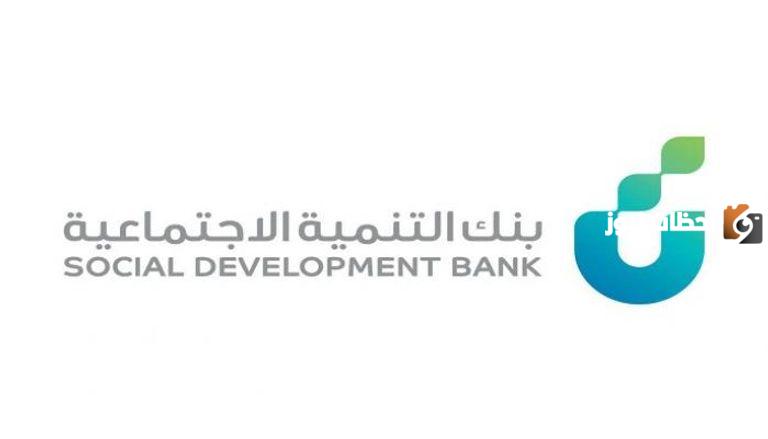 كيفية الحصول على تمويل الزواج وشروط الحصول عليه من بنك التنمية