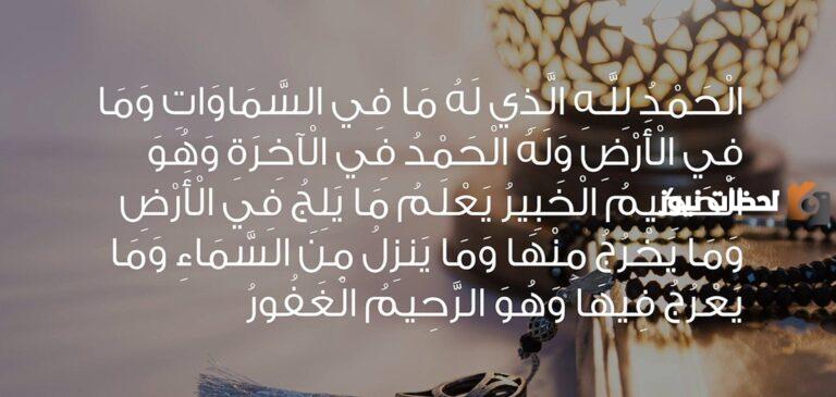 أدعية الثناء على الله | دعاء الشكر على النعم