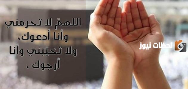 أجمل دعاء يريح القلب لمن يشعر بالضيق