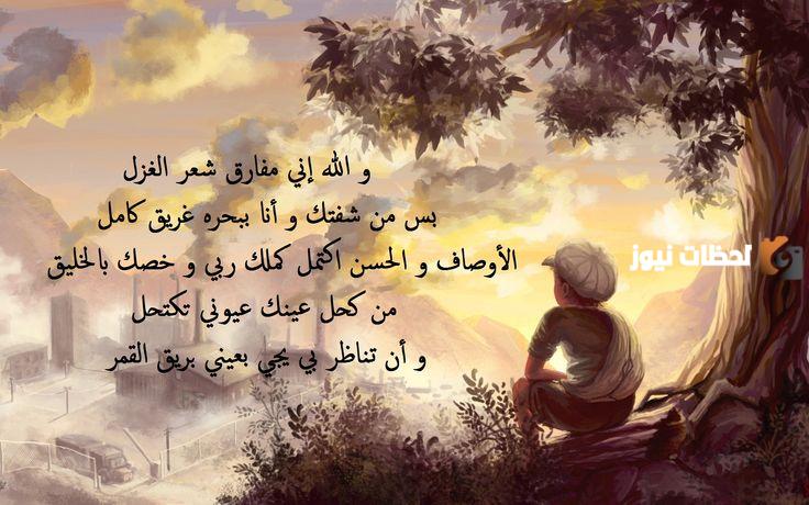 أجمل غزل في العيون للحبيبة بالفصحى