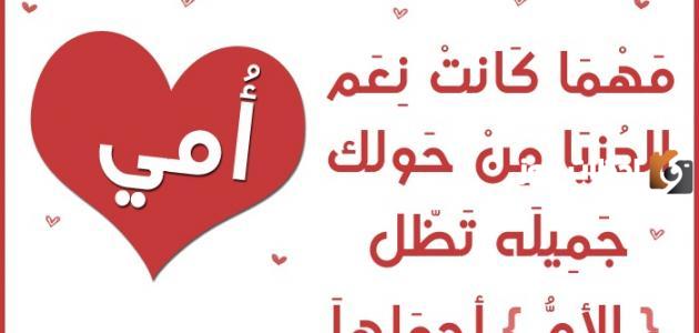 أجمل كلام عن الأم
