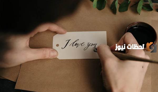 أجمل كلام في الحب والعشق والغزل .. كلام حب قوي قصير