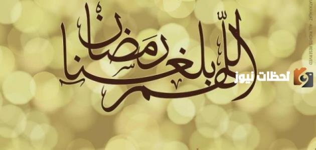 أجمل كلمات عن شهر رمضان المبارك