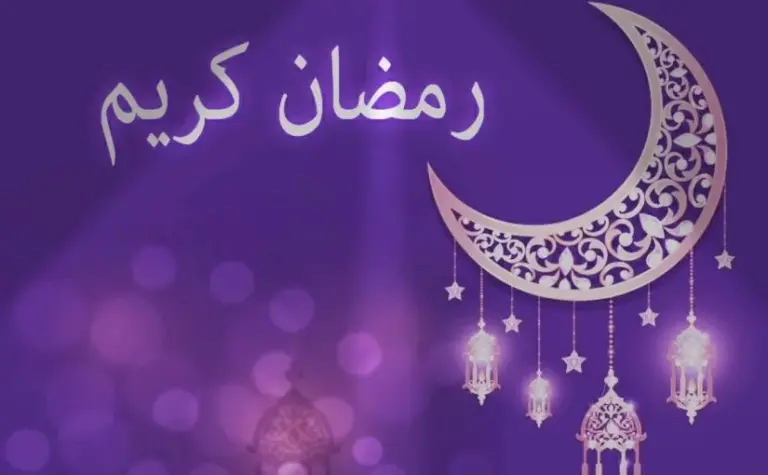أحلى بوستات فيسبوك عن شهر رمضان المبارك 2025 بعد الإفطار