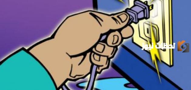 أخطار الكهرباء وكيفية الوقاية منها | معلومات عن الكهرباء للأطفال