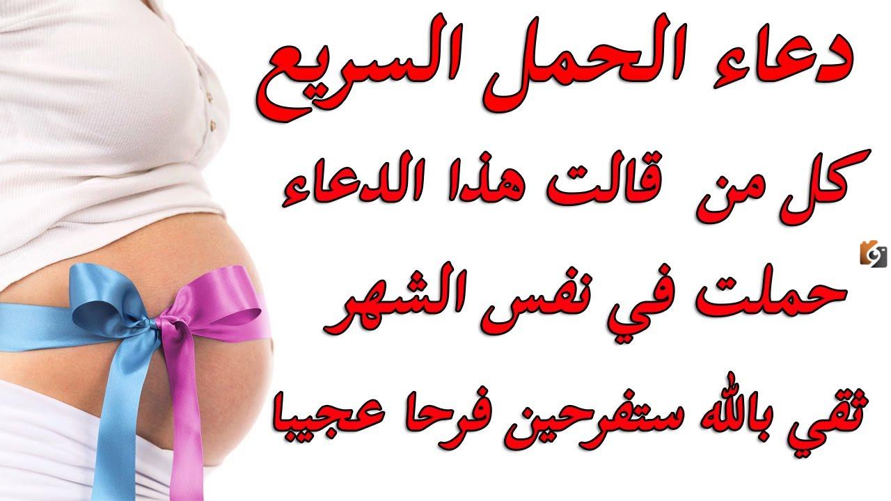أدعية للحمل بسرعة في شهر رمضان المبارك 2025 أدعية للحمل في رمضان