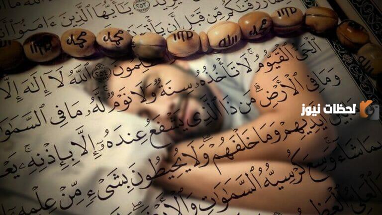 أذكار قبل النوم مكتوبة بخط كبير