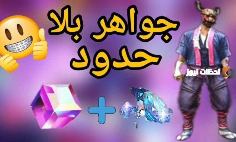 أرخص موقع شحن فري فاير عن طريق id رسمي وأكواد شحن فري فاير