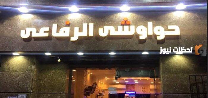أسماء مطاعم القاهرة الشعبية