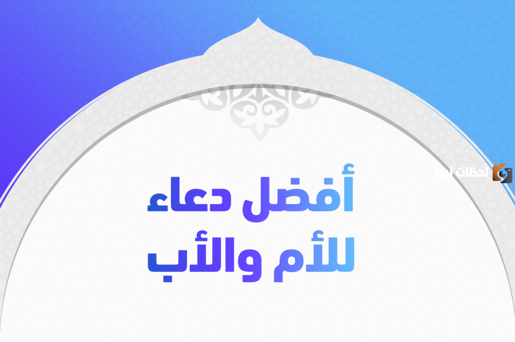 أفضل أدعية شهر رمضان المبارك
