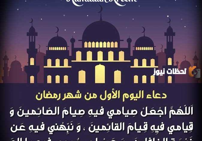 أفضل أدعية شهر رمضان المبارك من الكتاب والسنة 1447