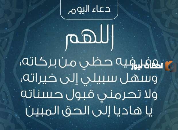 أفضل الأدعية في نهاية شهر رمضان المبارك 2025 طريقة وداع أفضل شهور               