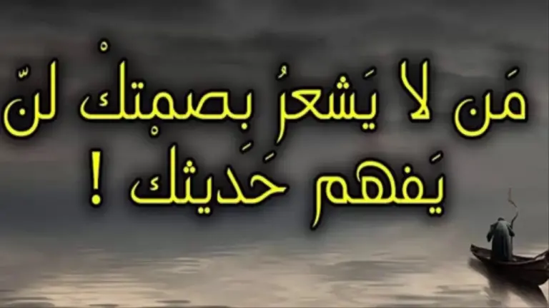 أقوال وحكم في نكران الجميل | عبارات جميلة عن نكران الجميل
