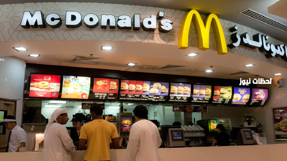 أكثر بلد عربي!! كم عدد فروع ماكدونالدز في السعودية$