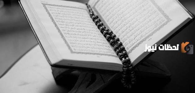 أمثلة الإقلاب في القرآن | من الأمثلة على حكم الاقلاب؟