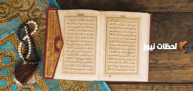أمثلة على الإظهار الشفوي من القرآن الكريم