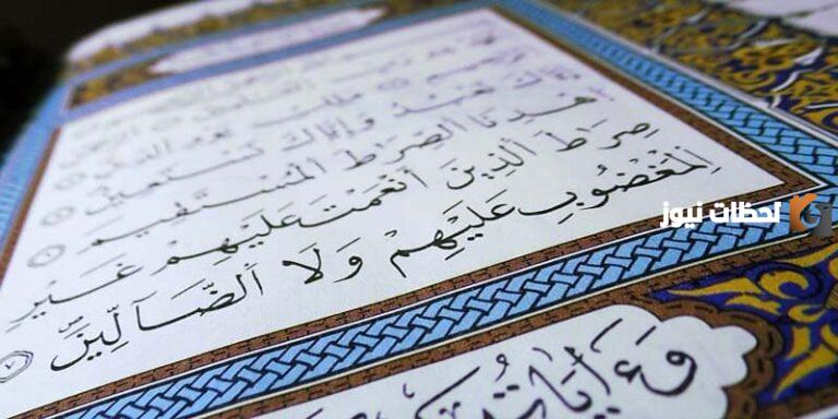 أمثلة على الفعل الماضي من القرآن | أمثلة على الأفعال الخمسة من القرآن الكريم