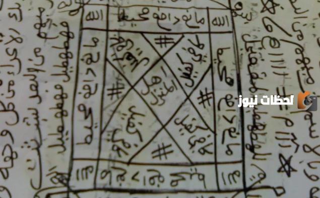 أنواع السحر وأشكاله وطرقة العلاج منه؟
