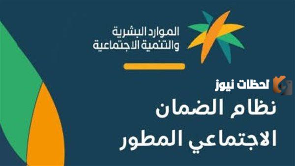كم باقي على موعد نزول الضمان المطور شهر فبراير 2025