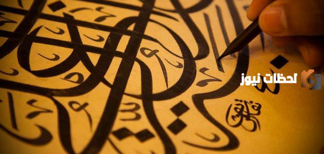 أهمية اللغة العربية ومكانتها في القلوب pdf