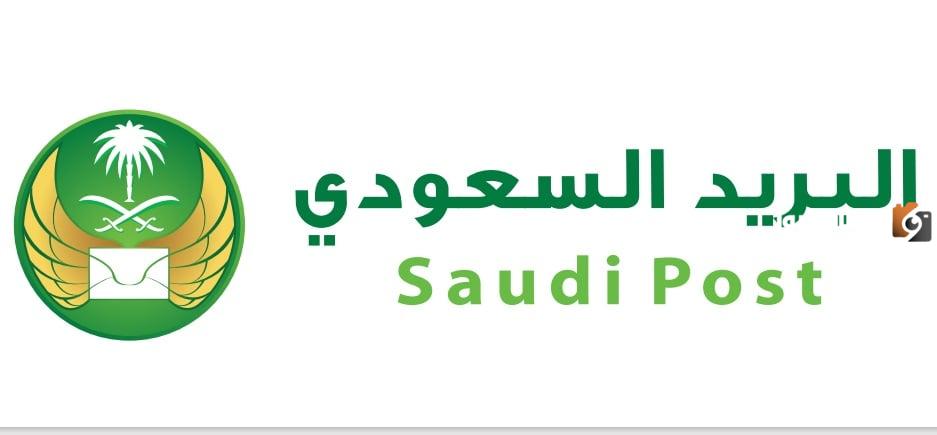 أوقات عمل البريدالسعودي في رمضان 1447 البريد السعودي متى يفتح ومتى يقفل في رمضان؟