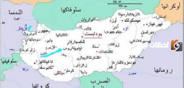 أين تقع المجر في أوروبا