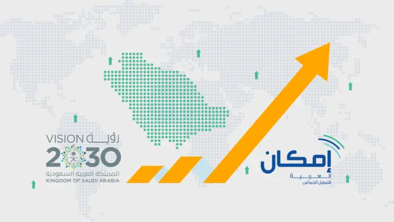 إليك رابط منصة إمكان العربية للتمويل الجماعي Emkan