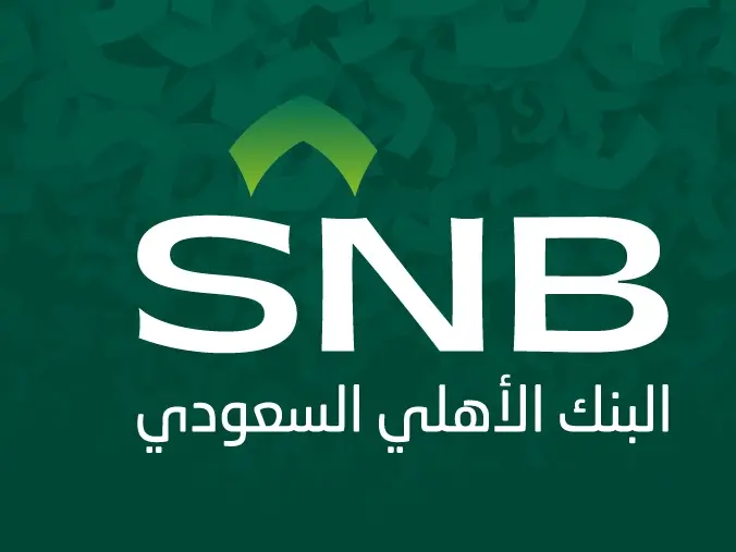 إليك عناوين فروع البنك الأهلي السعودي في المملكة