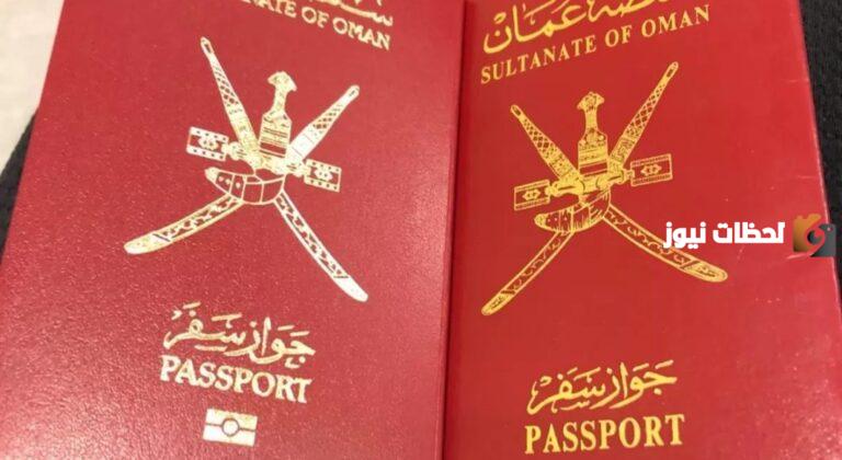إليك كيفية السفر إلى سلطنة عمان للعمل