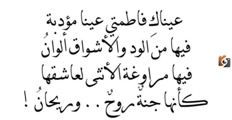 ابيات شعريه غزليه بالفصحى | غزل بالفصحى قصير