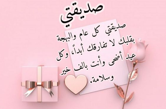 اجمل كلام في عيد ميلاد صديق | كل عام وأنت بخير حبيبي