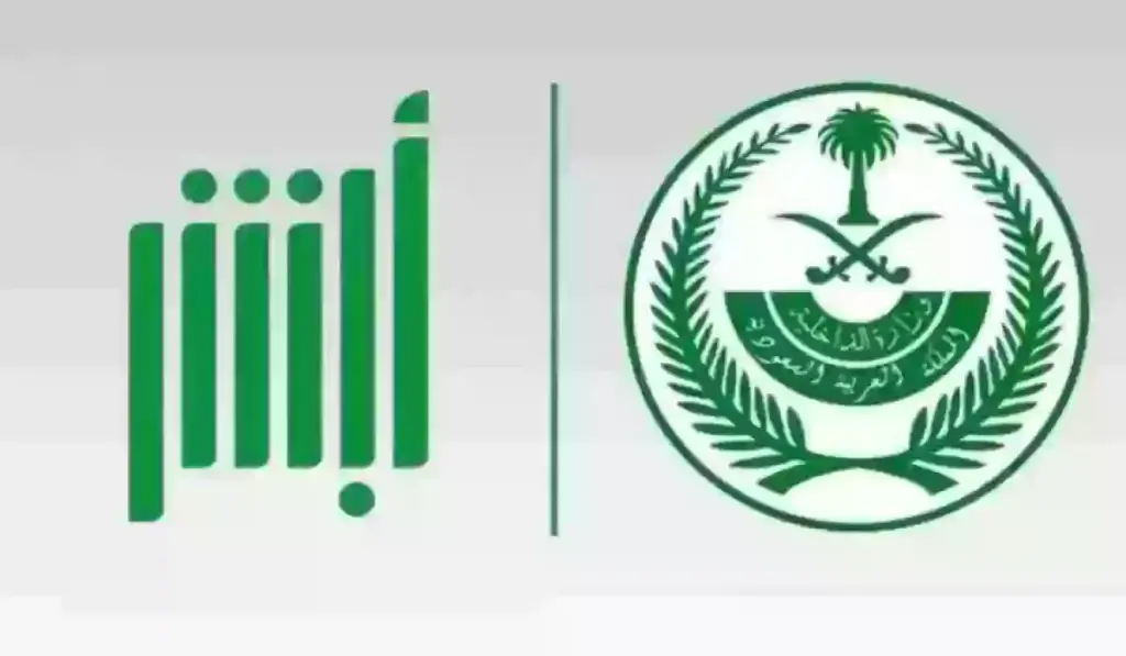 احصل من هنا على رابط خدمة الاستعلام عن معاملة