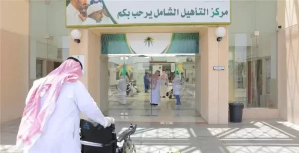 التأهيل الشامل استعلام برقم الهوية 1447 التأهيل الشامل استعلام