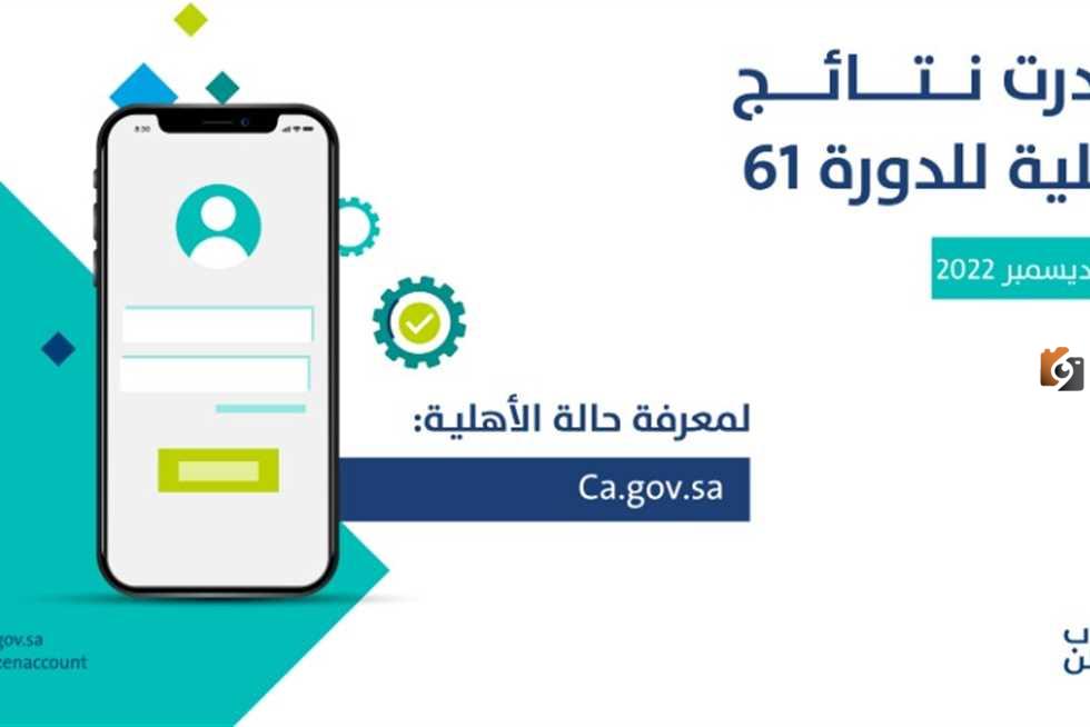 راتبك ناقص؟! استعلم الآن عن مستحقاتك الفعلية في حساب المواطن وتعرف على طريقة تقديم الاعتراض والشكوى