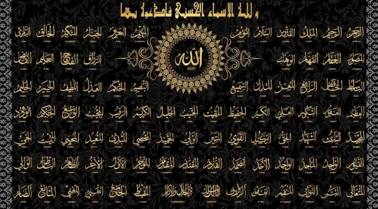 اسماء الله الحسنى ومعانيها لابن عثيمين وأبرز ما قيل عنها
