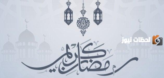 اقتباسات جميلة جدا عن شهر رمضان المبارك