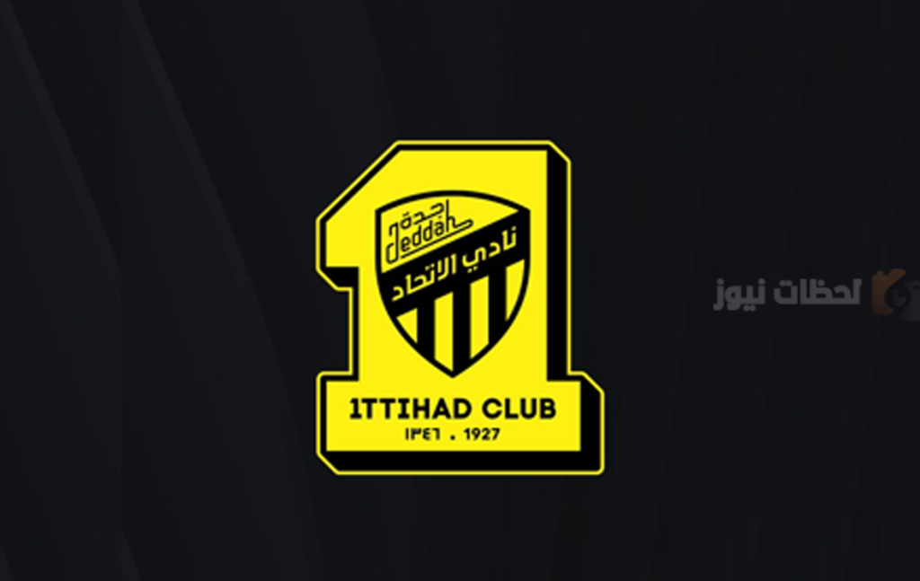الاتحاد