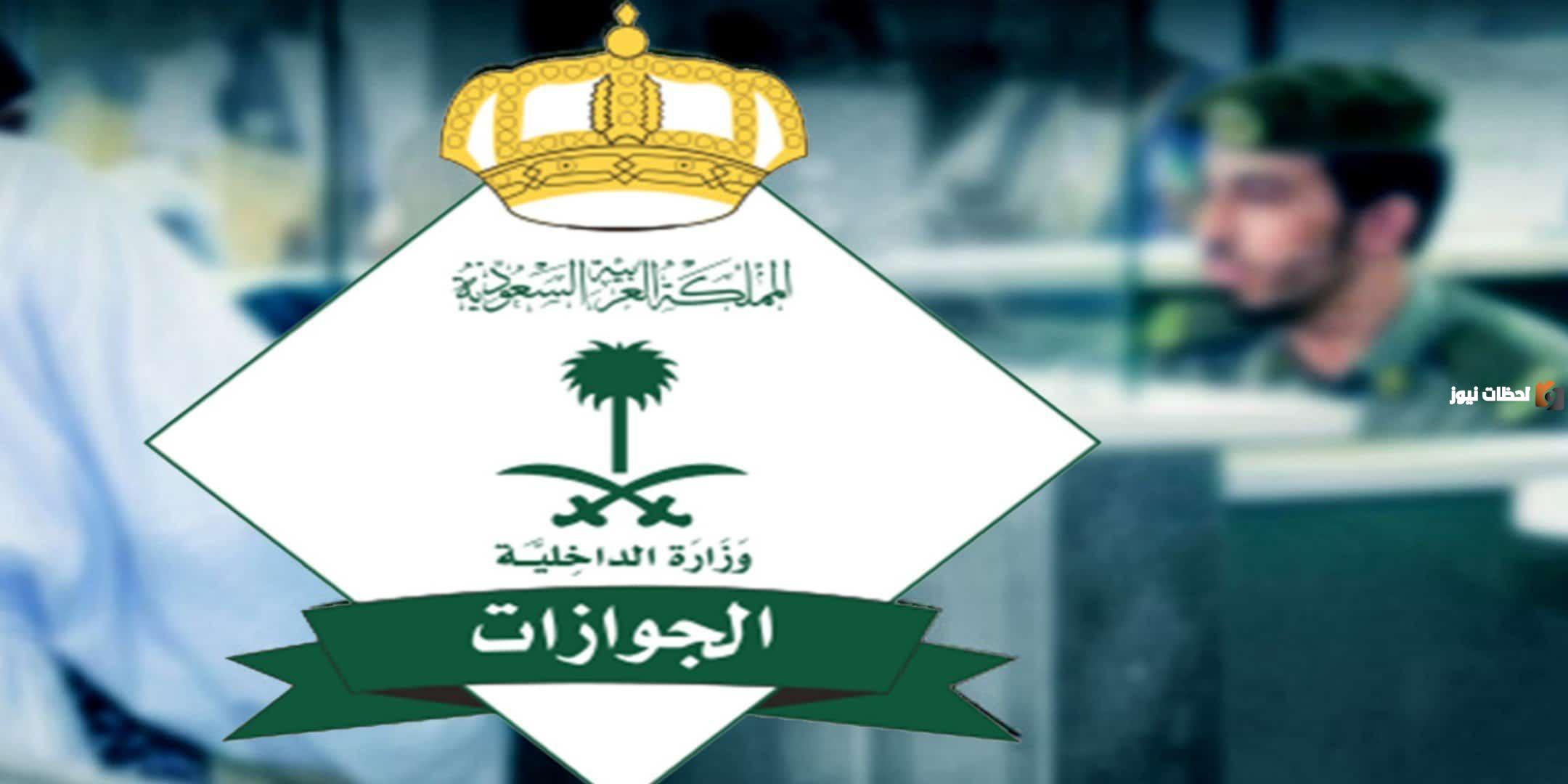 الاستعلام عن تأشيرة خروج نهائي 2025 برقم الإقامة عبر منصة أبشر وزارة الداخلية السعودية