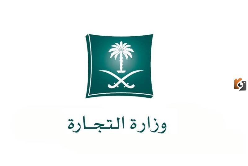 الاستعلام عن سجل تجاري لمؤسسة فردية بالسعودية
